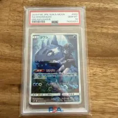 2026年最新】ヨワシ chr psa10の人気アイテム - メルカリ