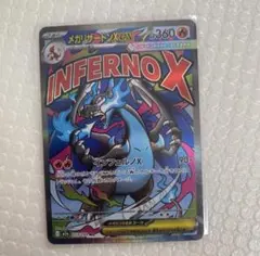 2026年最新】メガリザードンの人気アイテム - メルカリ