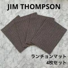 JIM THOMPSON ジムトンプソン　ランチョンマット 4枚セットのサムネイル
