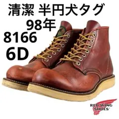 2026年最新】レッドウィング 8167 半円犬タグの人気アイテム - メルカリ