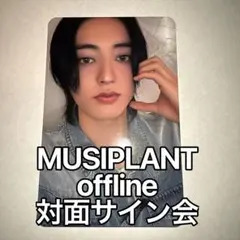 TREASURE ハルト トレカ MUSICPLANT 対面サイン会