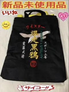 Y-3 刺繍トートバッグ　(ショルダーストラップ付き)のサムネイル