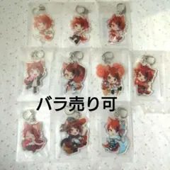 すとぷり 莉犬 アクリルキーホルダー 10個 アクキー