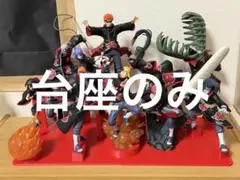 【台座のみ】NARUTO-ナルト- 疾風伝 VIBRATION STARS- 暁