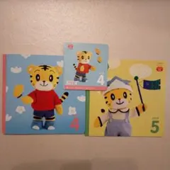 こどもちゃれんじぷち　4月号DVD　絵本