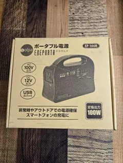 Solpa ENEPORTA EP-100R ポータブル電源 本体のサムネイル