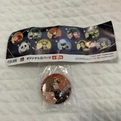 くら寿司　ビッくらポン　呪術廻戦　缶バッジ