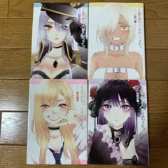 その着せ替え人形は恋をする 1-4巻セット 漫画まとめ売り