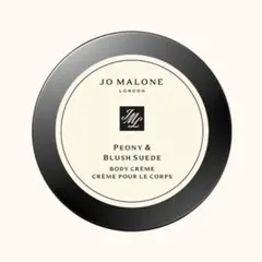 JO MALONE Peony & Blush Suede ボディクレーム