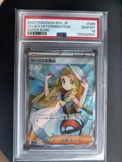 2026年最新】リーリエsr psa10の人気アイテム - メルカリ
