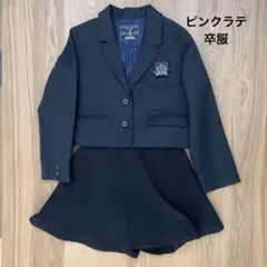 卒服PINK LATTE ブラック ブレザー上下セット160