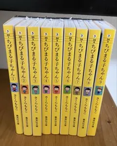 特装版ちびまる子ちゃん　全5巻　1999年発行　ハードカバー　希少 特装版ちびまる子ちゃん 全5巻 1999年発行 ハードカバー 希少 - メルカリ