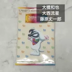 なにわ男子 トレカND5 EDITION2 大西流星 藤原丈一郎 大橋和也