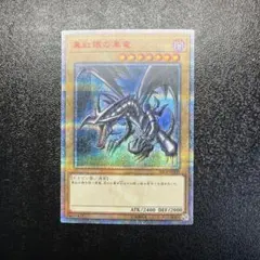 遊戯王 滅びの黒魔術師プリズマ ティマイオスの眼光プリズマ