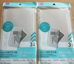 6リング用リフィル　PPジッパー