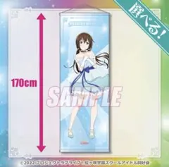 くじ引き堂 境界線上のホライゾン オンラインくじ S賞 特大布ポスター