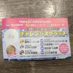 2026年最新】高鷲スノーパークの人気アイテム - メルカリ