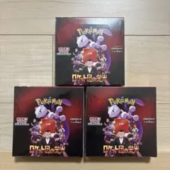 ポケモンカード ロケット団の栄光 3BOX シュリンク付き未開封