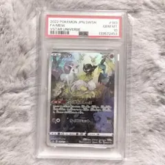 ミュウ AR S12a VSTARユニバース 183/172