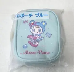 r*i様 メゾピアノ 当りくじ ポーチブルー ブルーべリエちゃん