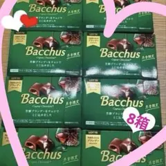 チョコ まとめ売り ❣️ バッカスチョコ 限定商品 アウトレット お得 早い者勝ち