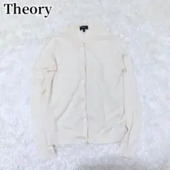 セオリー 長袖カーディガン アイボリー シンプル オフィスカジュアル きれいめ