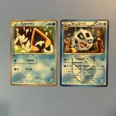 ユキワラシ オニゴーリBW9 2枚セットポケモンカード ポケカ
