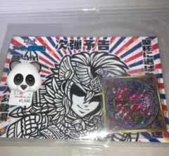 2026年最新】さん家祭りの人気アイテム - メルカリ