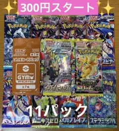 ポケモンカード　未開封　計11パック　まとめ売り　早い者勝ち　プロモ　絶版パック