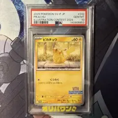 2023年 ポケモンカード RAICHU GEM MT 10 - メルカリ