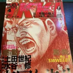 2025年最新】月刊イッキの人気アイテム - メルカリ