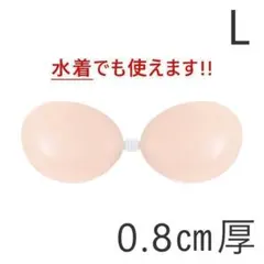 【新品未使用】ヌーブラ シリコンブラ Lサイズ 0.8㎝厚 ビーチ 水着OK.のサムネイル