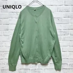 【ユニクロ】ニットカーディガン　クルーネック　コットン混　グリーン　M
