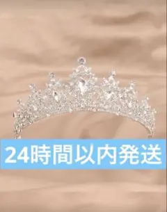 ティアラ　結婚式　披露宴 プリンセス ブライダル 卒業式 ウエディング