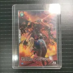 機動戦士ガンダムアーセナルベース メッサーF01型【閃光キャンペーンプロモ】