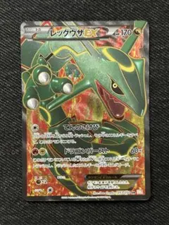 2026年最新】レックウザEX SRの人気アイテム - メルカリ