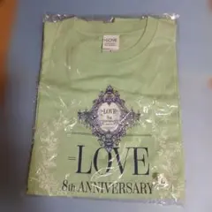=LOVE 8th ANNIVERSARY Tシャツ Lサイズ未開封新品