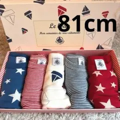 プチバトー 18m 81cm ベビー 男の子 半袖シャツ 5枚セット 新品未使用