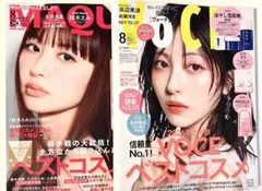 읽히지 않은 새 제품!2026년 마키아 8월호 스즈키 에미, VOCE 8월호 하마베 미나미
