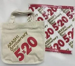 嵐　Anniversar Tour 5 × 20 2点　新品 ミニトートバッグ