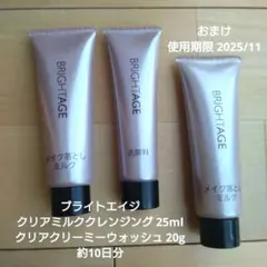 2026年最新】ブライトエイジの人気アイテム - メルカリ