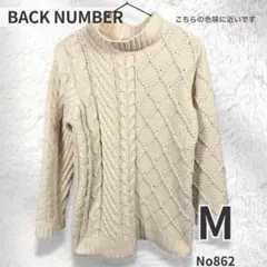 BACK NUMBER バックナンバー ケーブルニット アイボリー ゆったり M
