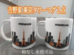 レア！ 東京タワー マグカップ 2点セット ダイバーシティオープン記念品 箱なし