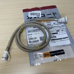 Rinnai ガスコード RGH-D20Kのサムネイル
