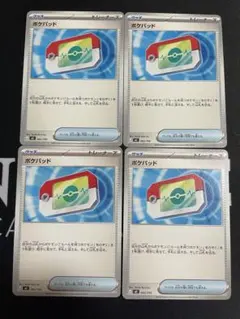 即購入⭕️ スタートデッキバトルコレクション100 ポケパッド 4枚セット