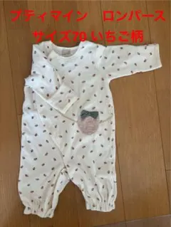 プティマイン いちご柄ロンパース サイズ70
