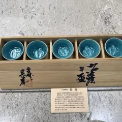 2025年最新】九谷焼 ぐい呑みの人気アイテム - メルカリ