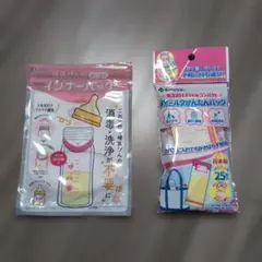 Kaneson　粉ミルクかんたんバッグ＆インナー バッグ　セット