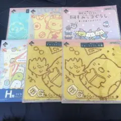 すみっコぐらし 1番くじ ハンドタオル