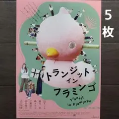 2026年最新】happyend フライヤーの人気アイテム - メルカリ